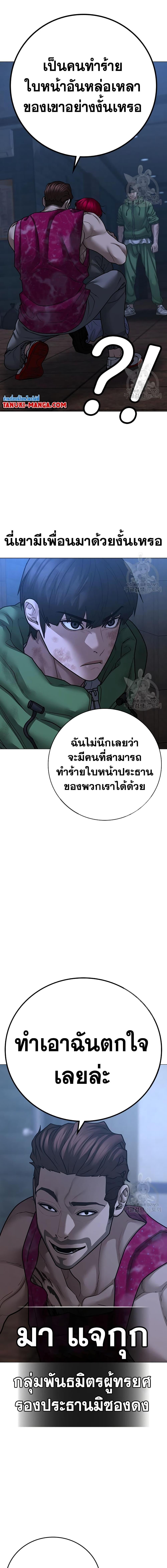 Reality Quest Chap 92 - Next Chap 93