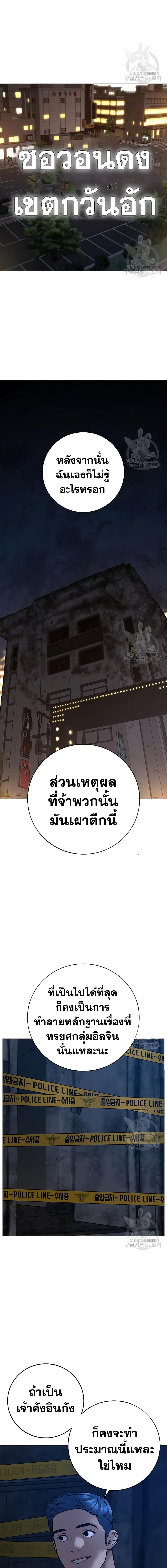 Reality Quest Chap 92 - Next Chap 93