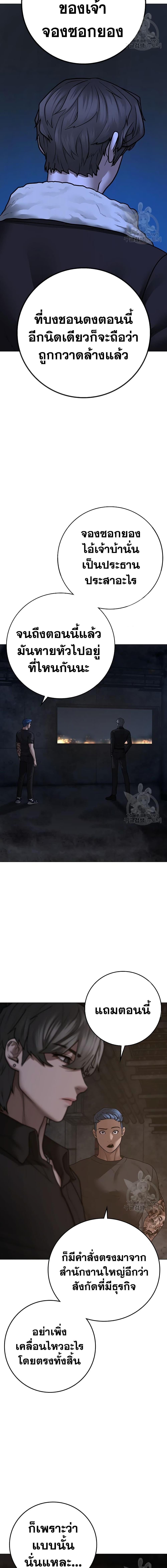 Reality Quest Chap 92 - Next Chap 93