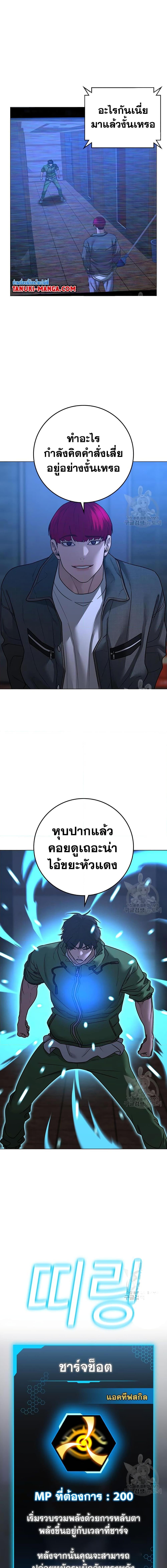 Reality Quest Chap 92 - Next Chap 93