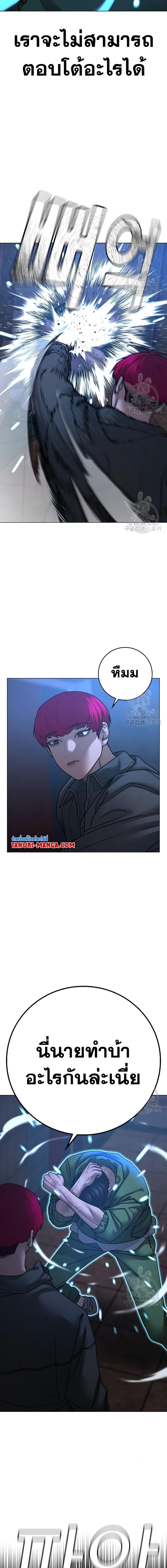 Reality Quest Chap 92 - Next Chap 93