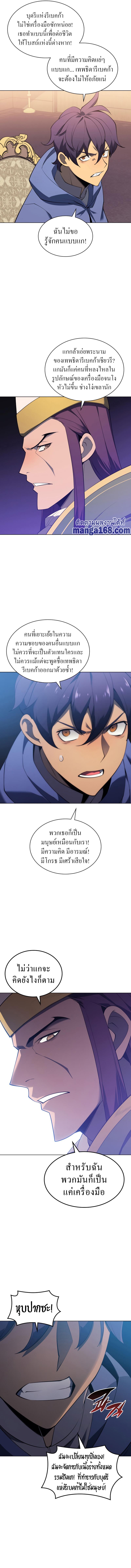 Overgeared Chap 118 - Next Chap 119