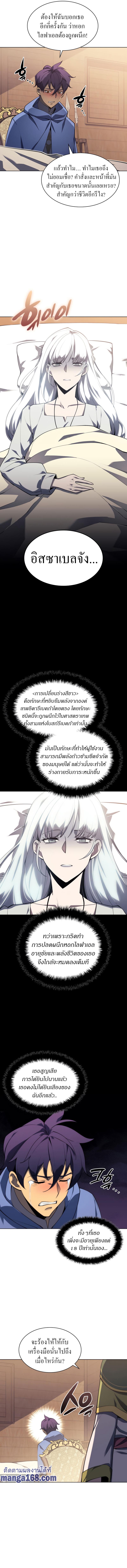 Overgeared Chap 118 - Next Chap 119