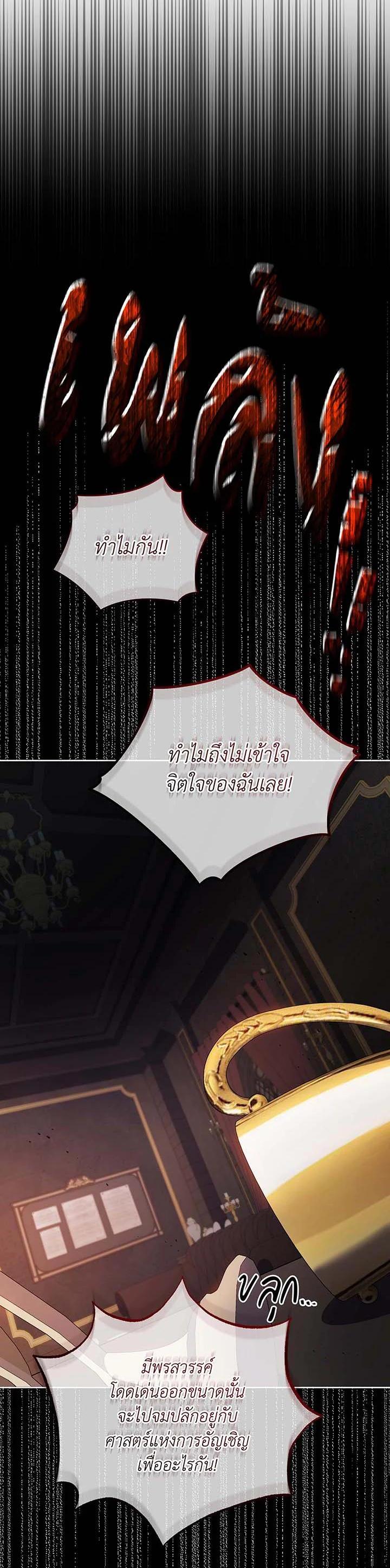 Necromancer Academy's Genius Summoner Chap 56 - Next Chap 57