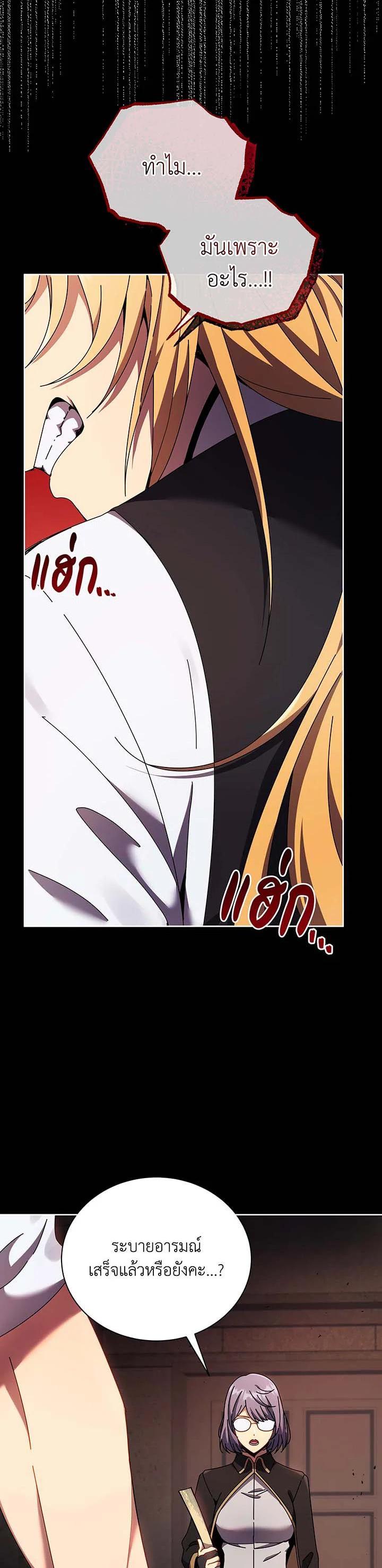 Necromancer Academy's Genius Summoner Chap 56 - Next Chap 57