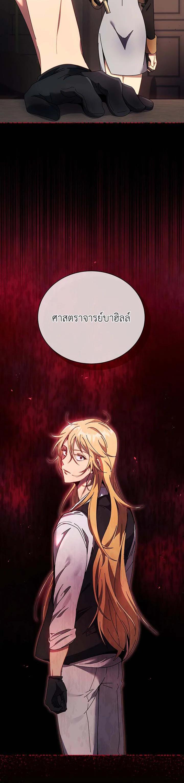 Necromancer Academy's Genius Summoner Chap 56 - Next Chap 57