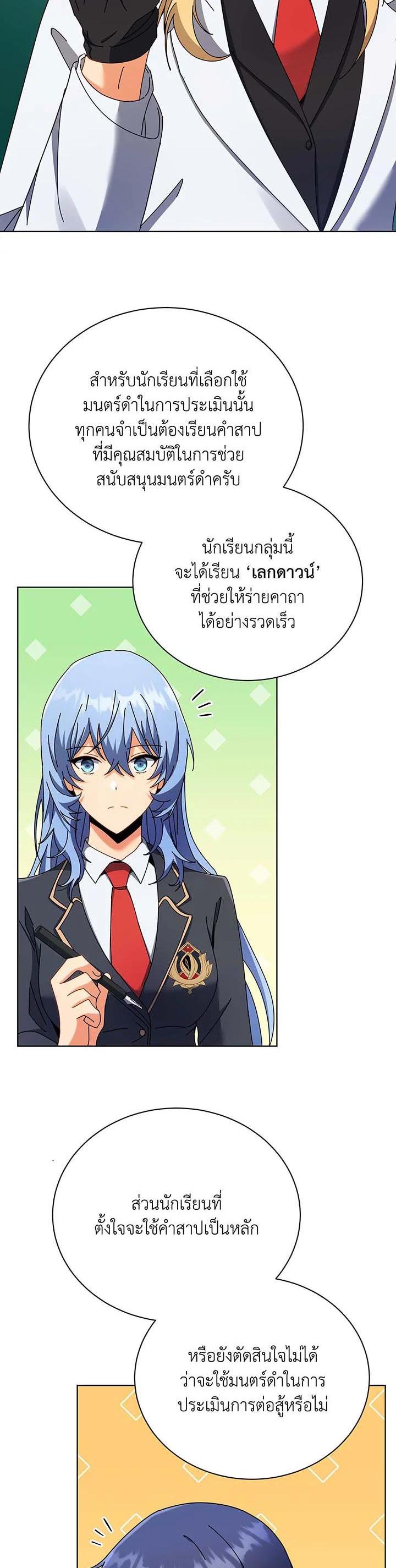 Necromancer Academy's Genius Summoner Chap 56 - Next Chap 57