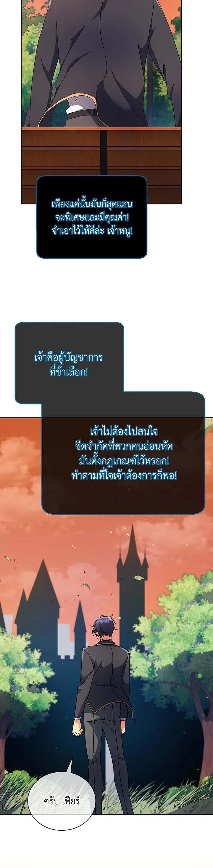 Necromancer Academy's Genius Summoner Chap 56 - Next Chap 57