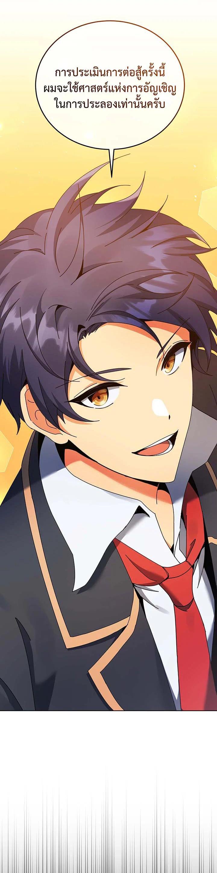 Necromancer Academy's Genius Summoner Chap 56 - Next Chap 57