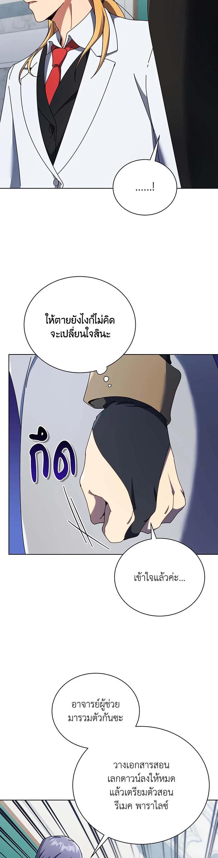Necromancer Academy's Genius Summoner Chap 56 - Next Chap 57