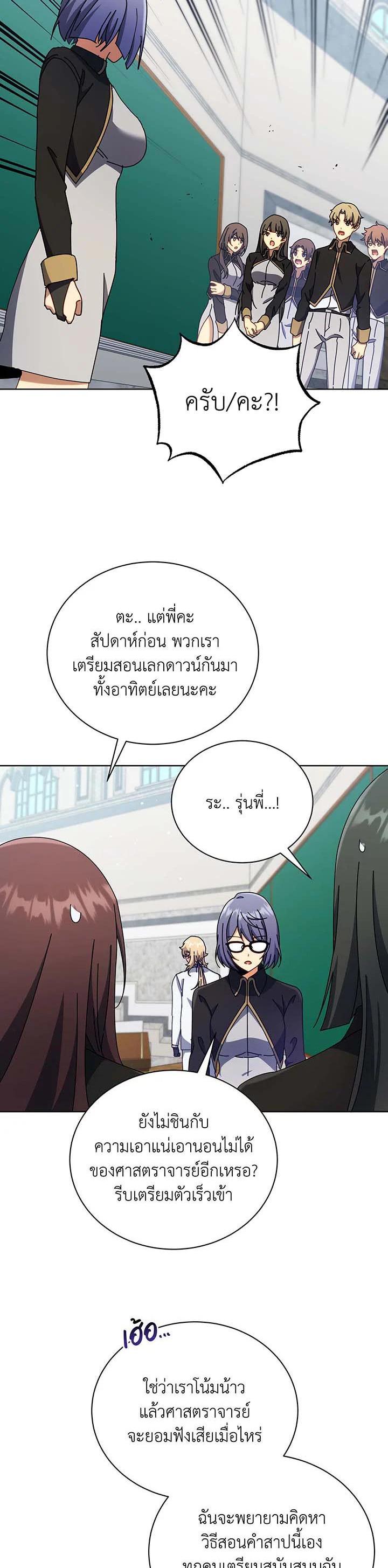 Necromancer Academy's Genius Summoner Chap 56 - Next Chap 57