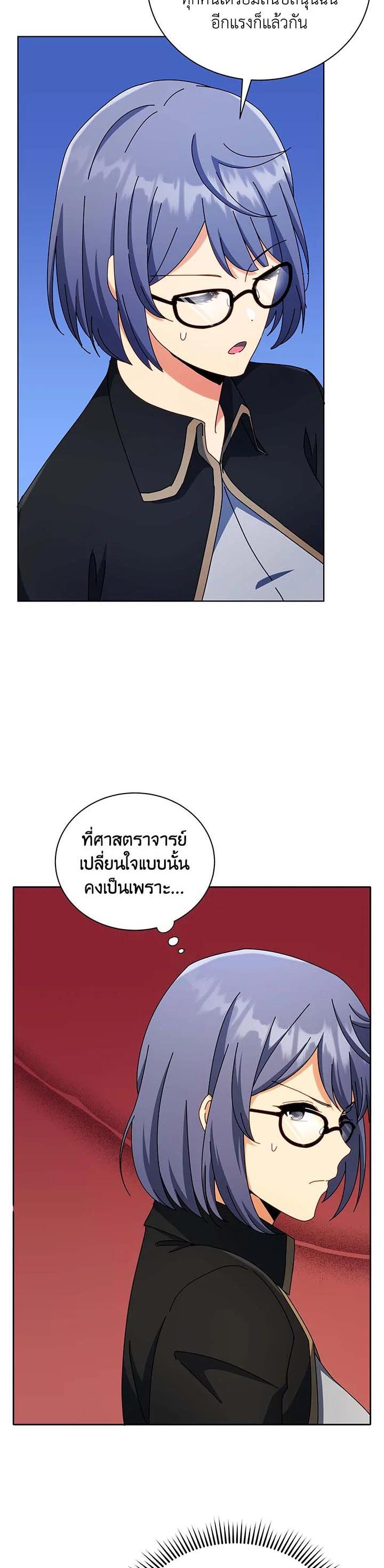 Necromancer Academy's Genius Summoner Chap 56 - Next Chap 57