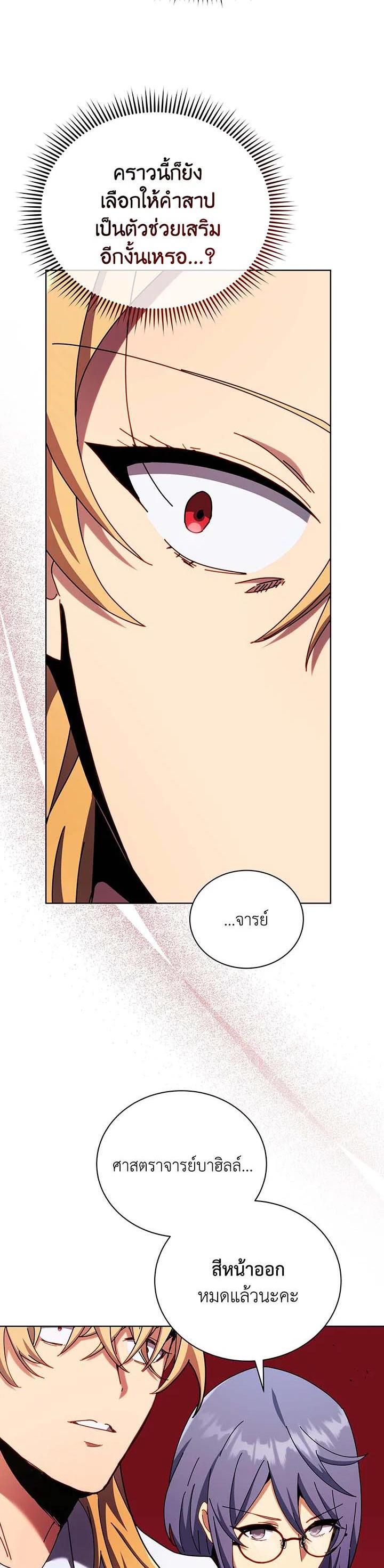 Necromancer Academy's Genius Summoner Chap 56 - Next Chap 57