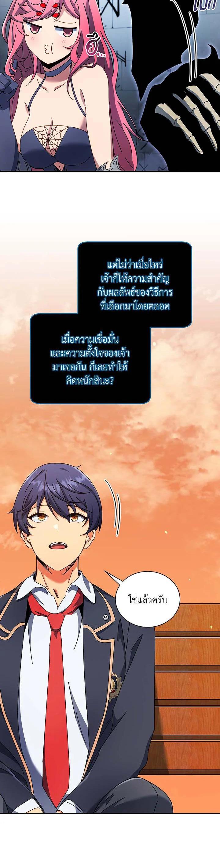 Necromancer Academy's Genius Summoner Chap 56 - Next Chap 57