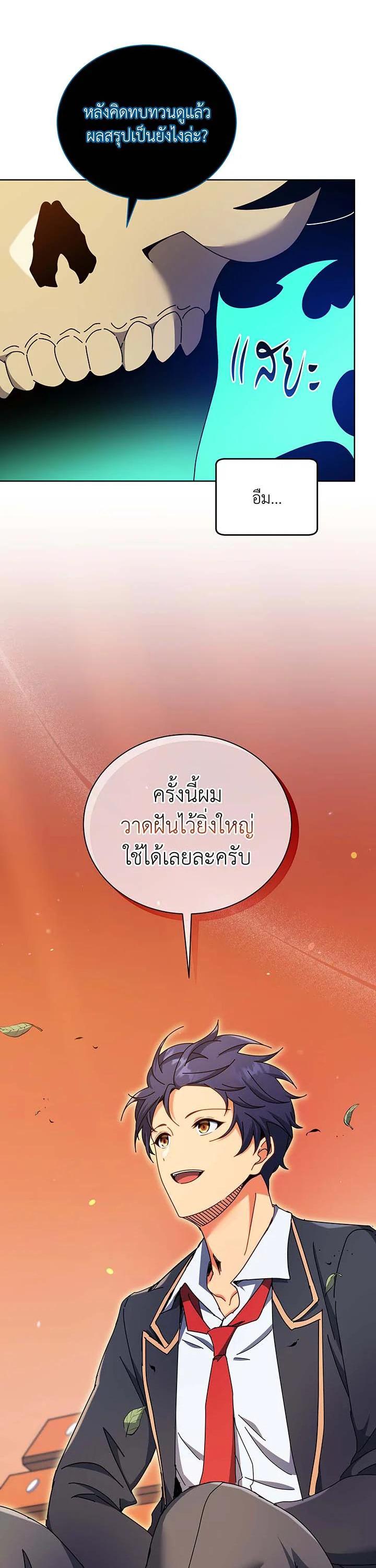 Necromancer Academy's Genius Summoner Chap 56 - Next Chap 57