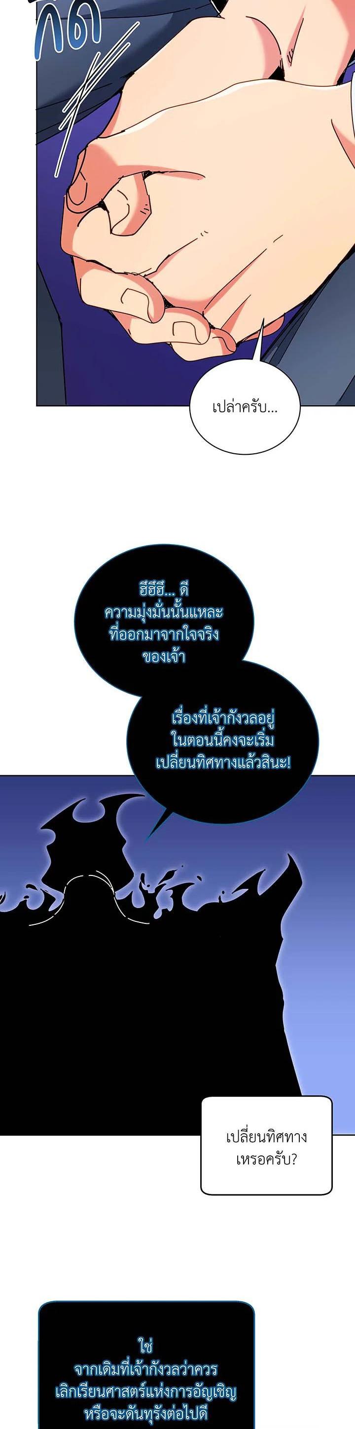 Necromancer Academy's Genius Summoner Chap 56 - Next Chap 57