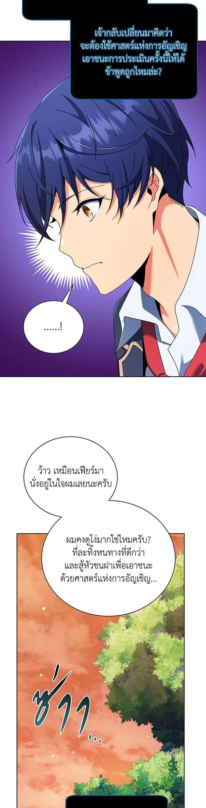 Necromancer Academy's Genius Summoner Chap 56 - Next Chap 57