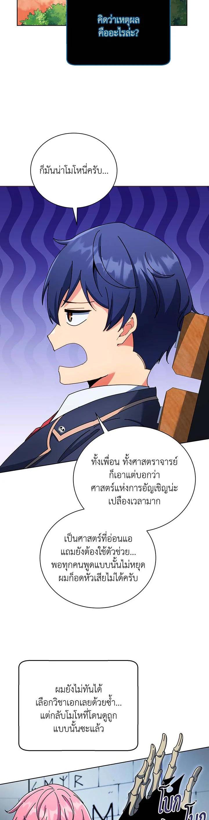 Necromancer Academy's Genius Summoner Chap 56 - Next Chap 57