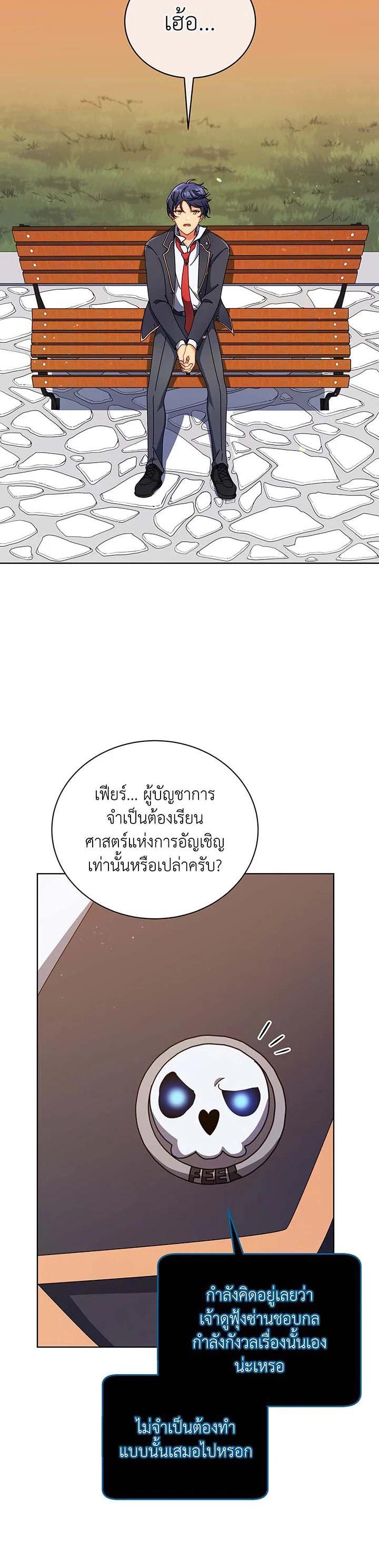 Necromancer Academy's Genius Summoner Chap 56 - Next Chap 57