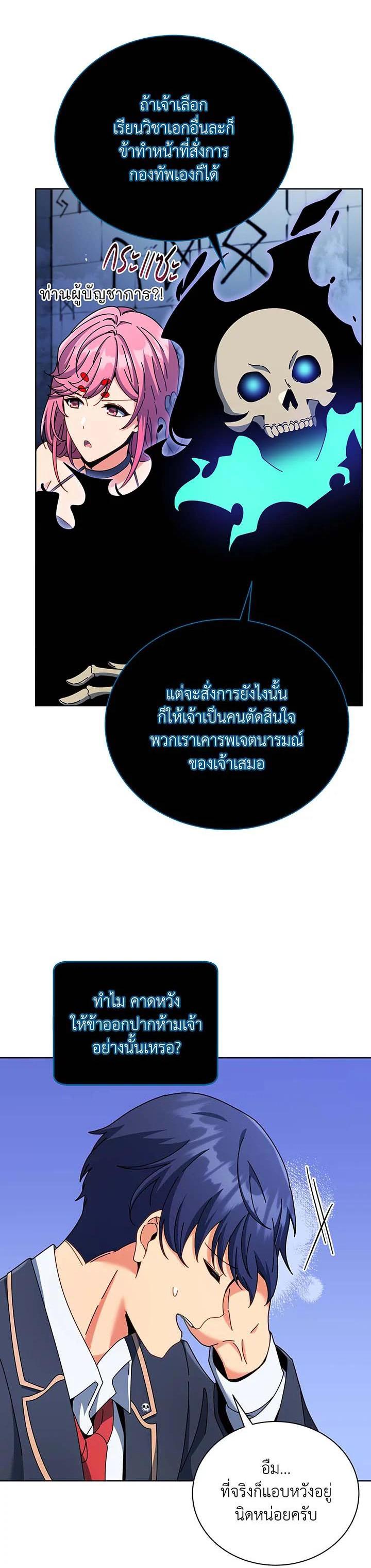 Necromancer Academy's Genius Summoner Chap 56 - Next Chap 57