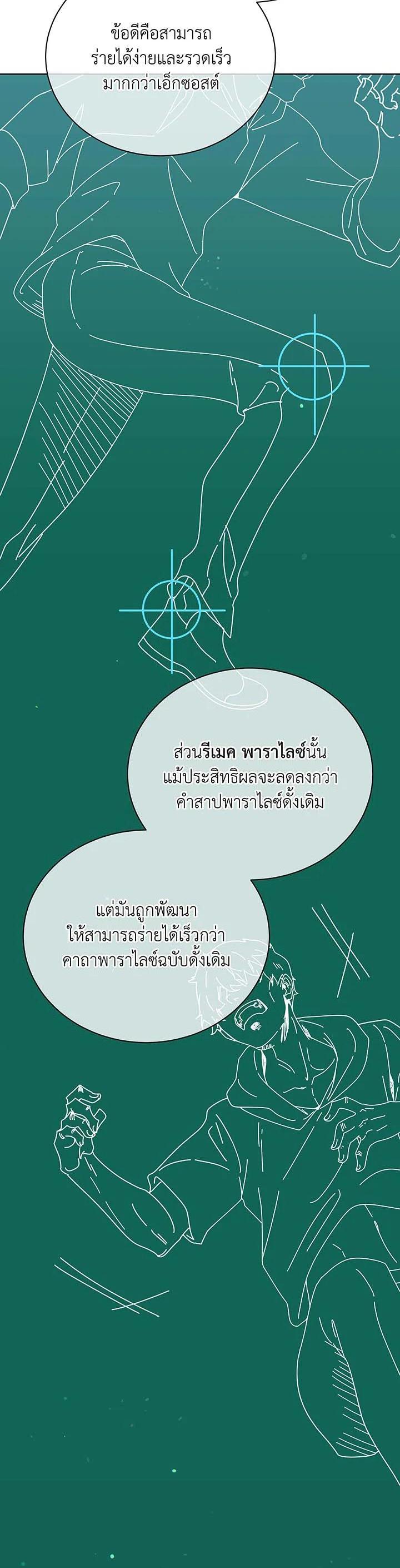 Necromancer Academy's Genius Summoner Chap 56 - Next Chap 57