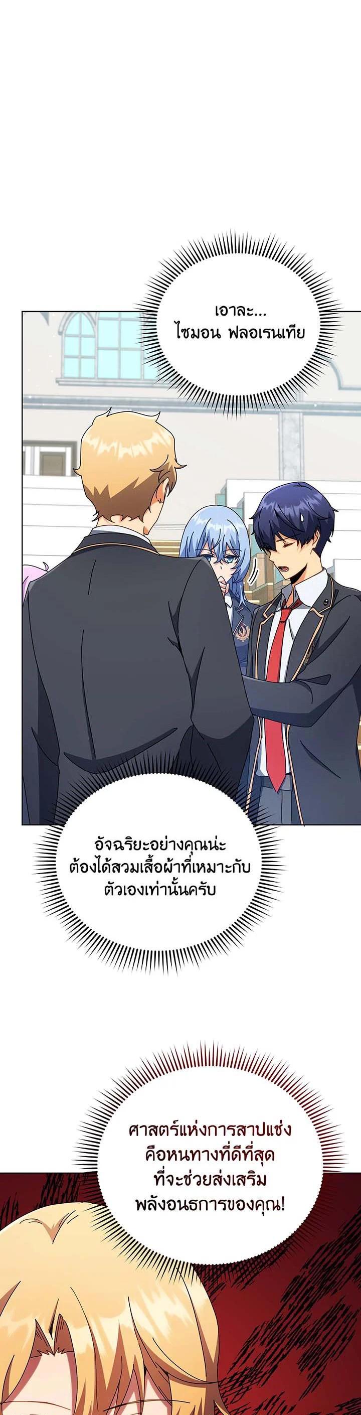 Necromancer Academy's Genius Summoner Chap 56 - Next Chap 57
