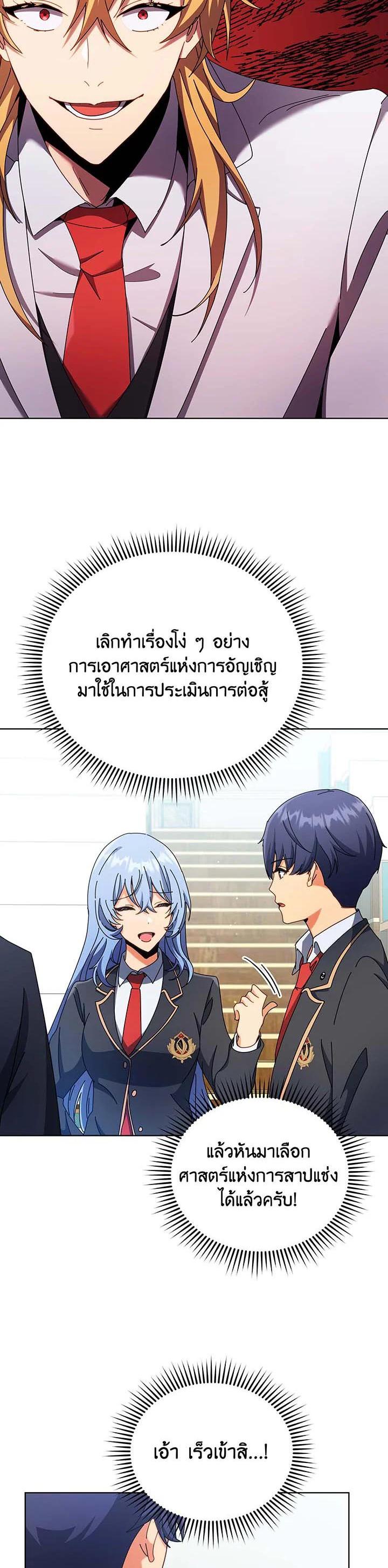Necromancer Academy's Genius Summoner Chap 56 - Next Chap 57