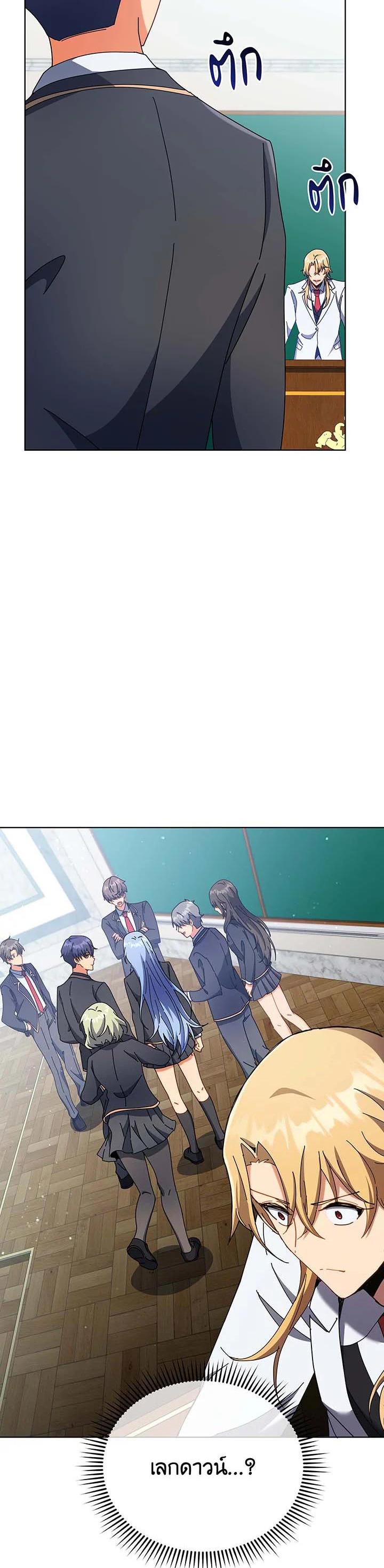 Necromancer Academy's Genius Summoner Chap 56 - Next Chap 57