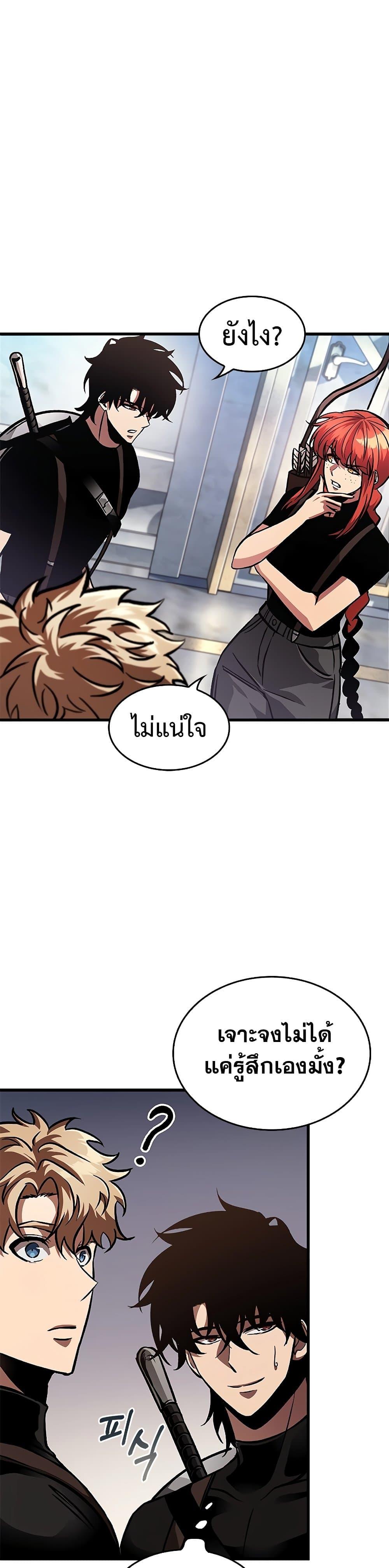 Pick Me Up, Infinite Gacha Chap 88 - Next Chap 89