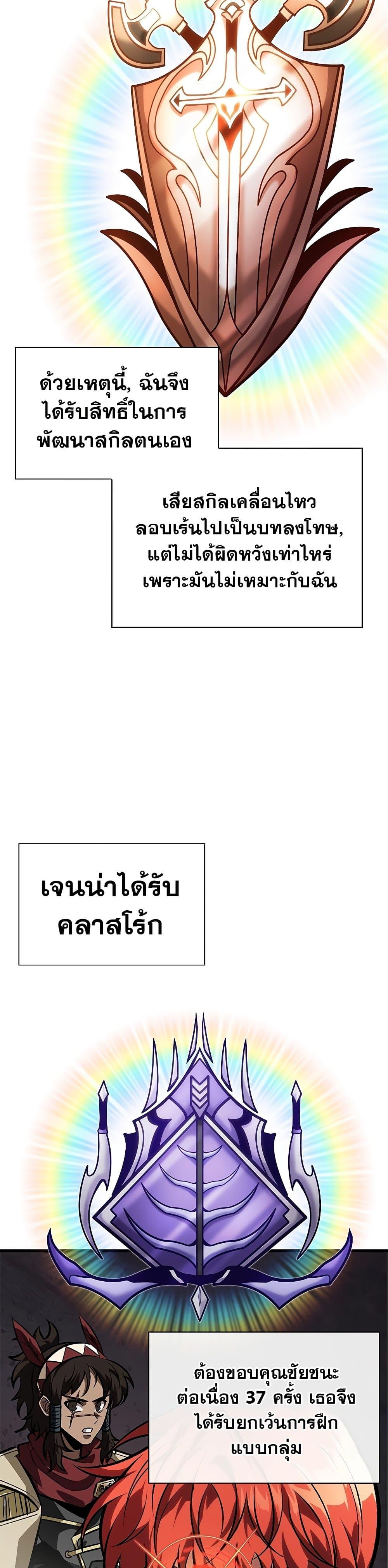 Pick Me Up, Infinite Gacha Chap 88 - Next Chap 89