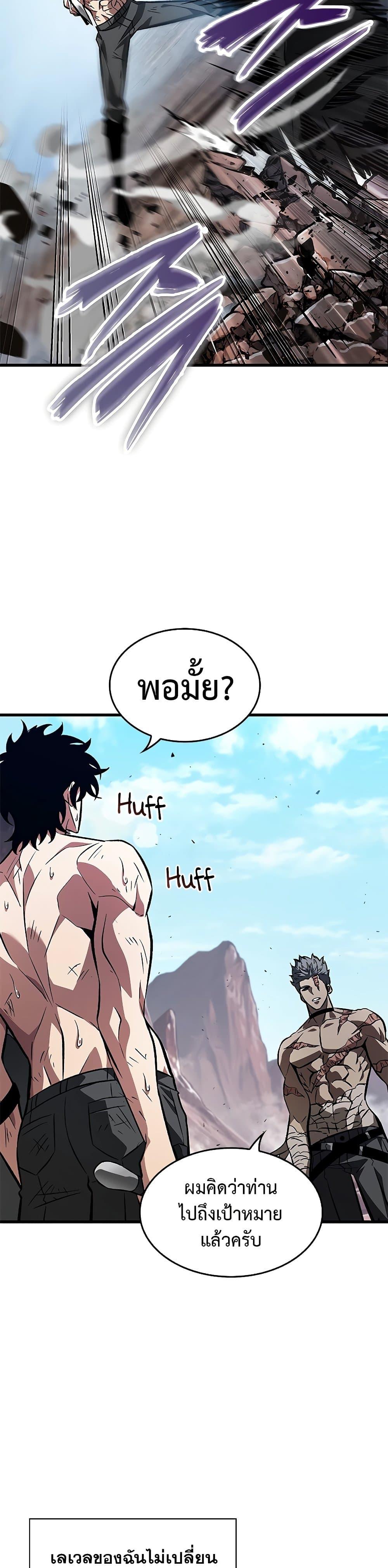 Pick Me Up, Infinite Gacha Chap 88 - Next Chap 89