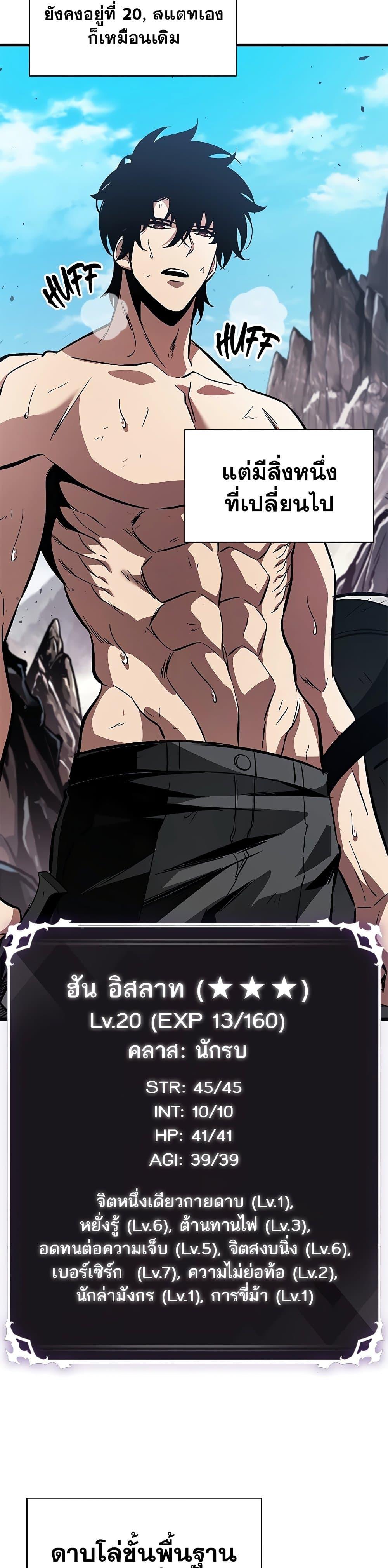 Pick Me Up, Infinite Gacha Chap 88 - Next Chap 89