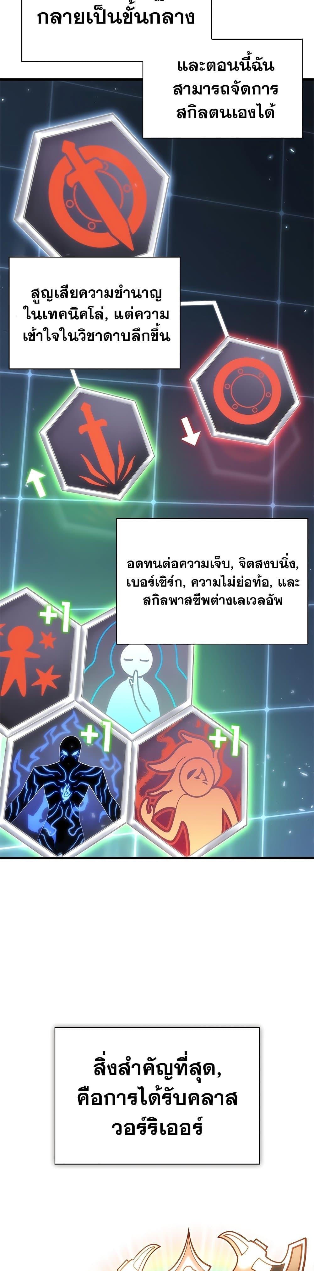 Pick Me Up, Infinite Gacha Chap 88 - Next Chap 89