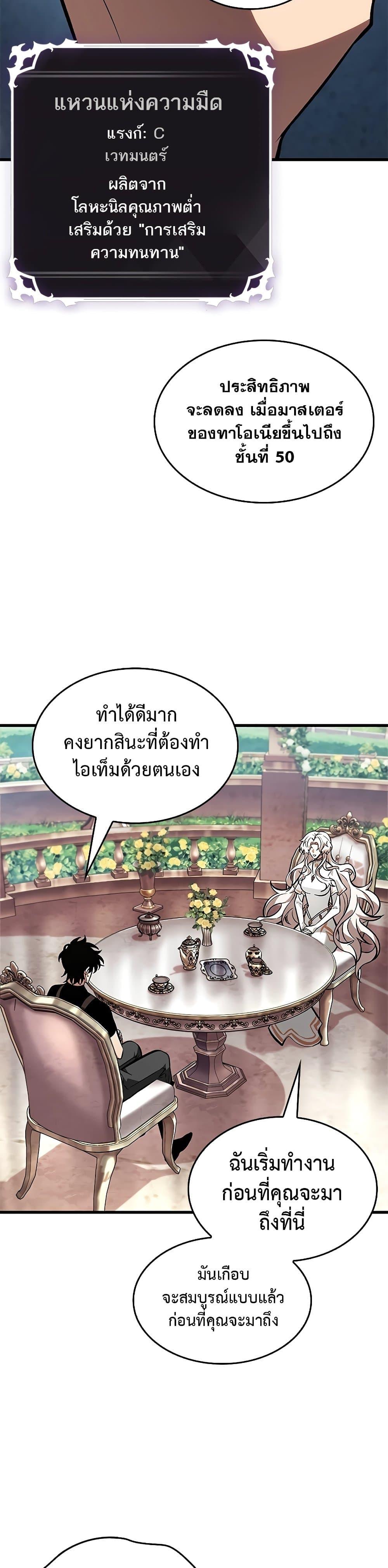 Pick Me Up, Infinite Gacha Chap 88 - Next Chap 89