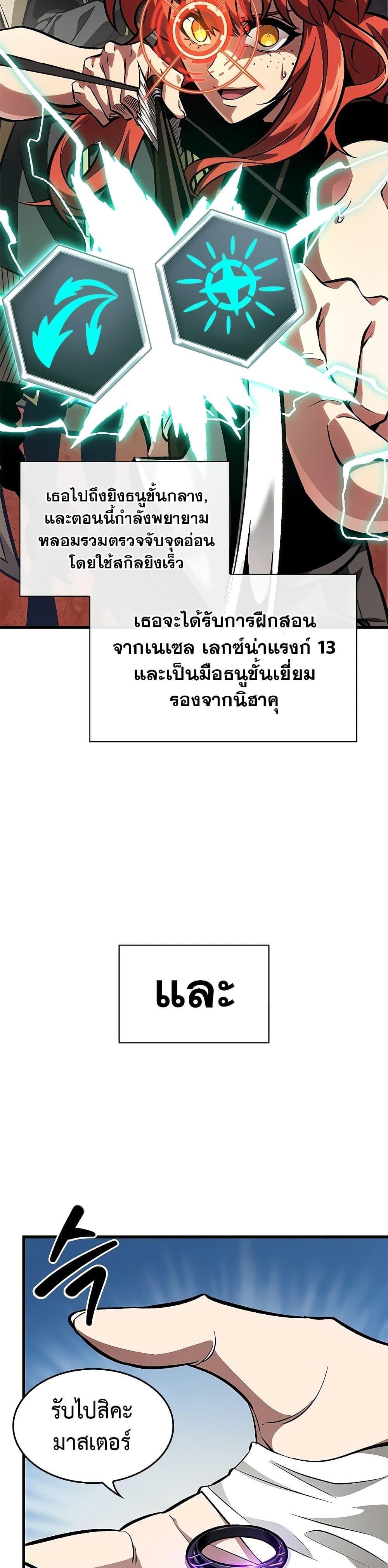 Pick Me Up, Infinite Gacha Chap 88 - Next Chap 89
