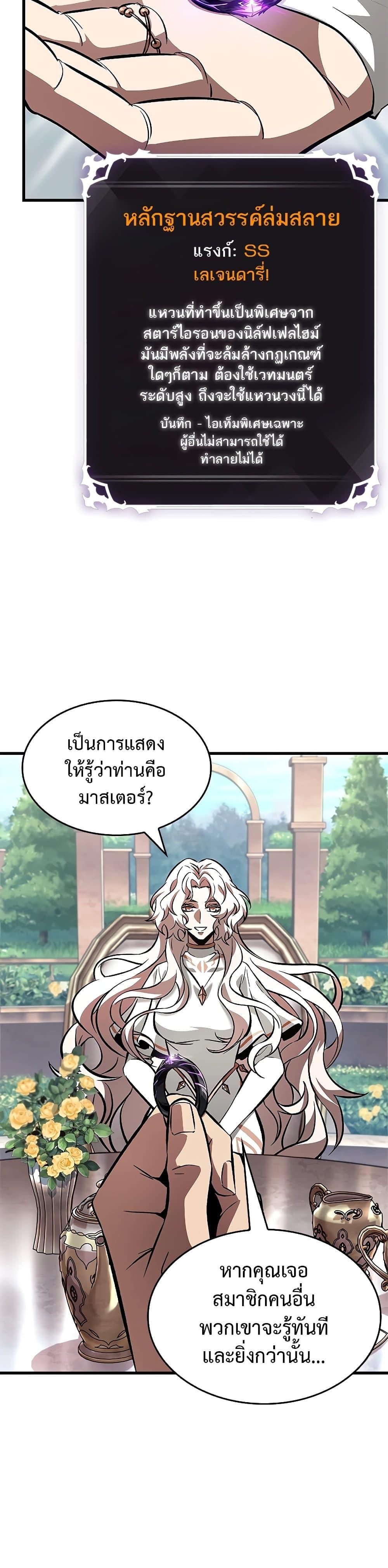 Pick Me Up, Infinite Gacha Chap 88 - Next Chap 89
