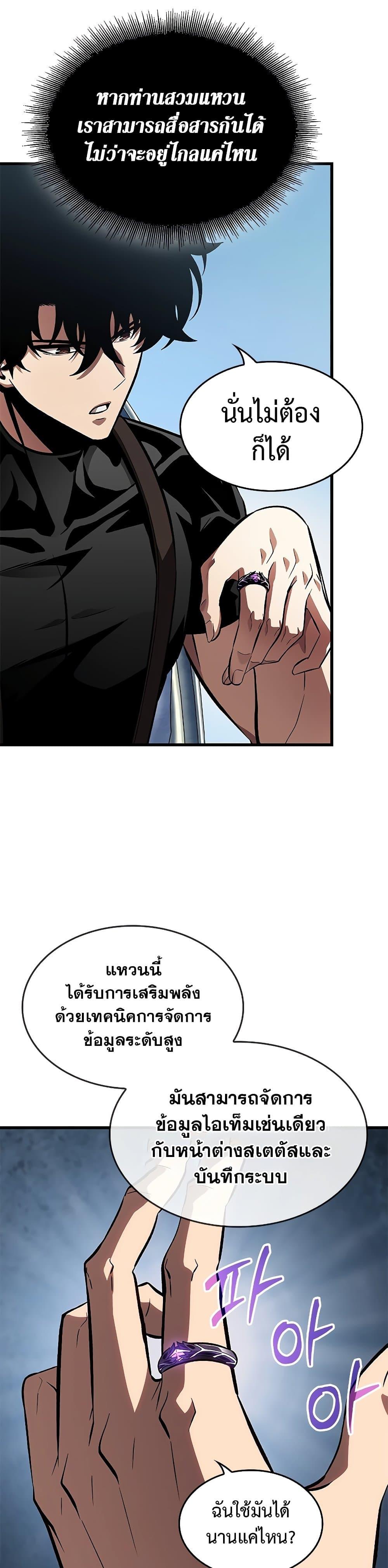 Pick Me Up, Infinite Gacha Chap 88 - Next Chap 89