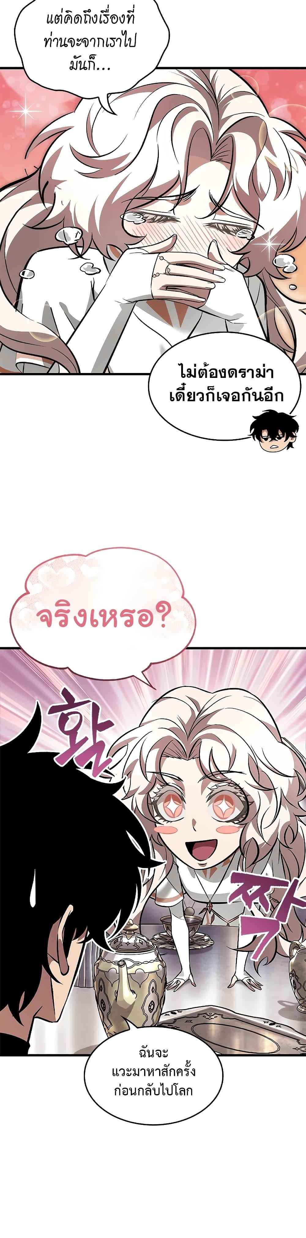 Pick Me Up, Infinite Gacha Chap 88 - Next Chap 89