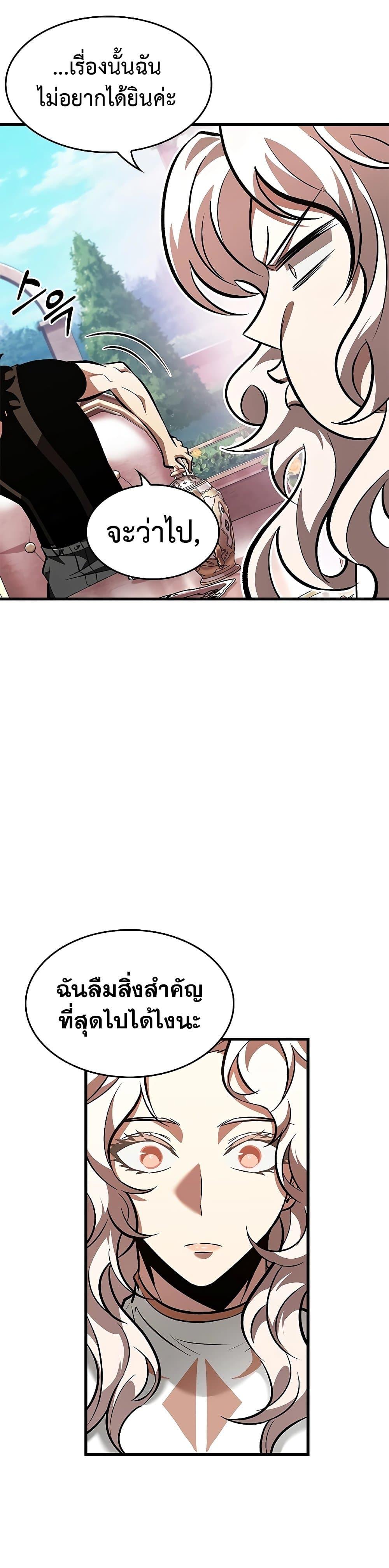 Pick Me Up, Infinite Gacha Chap 88 - Next Chap 89