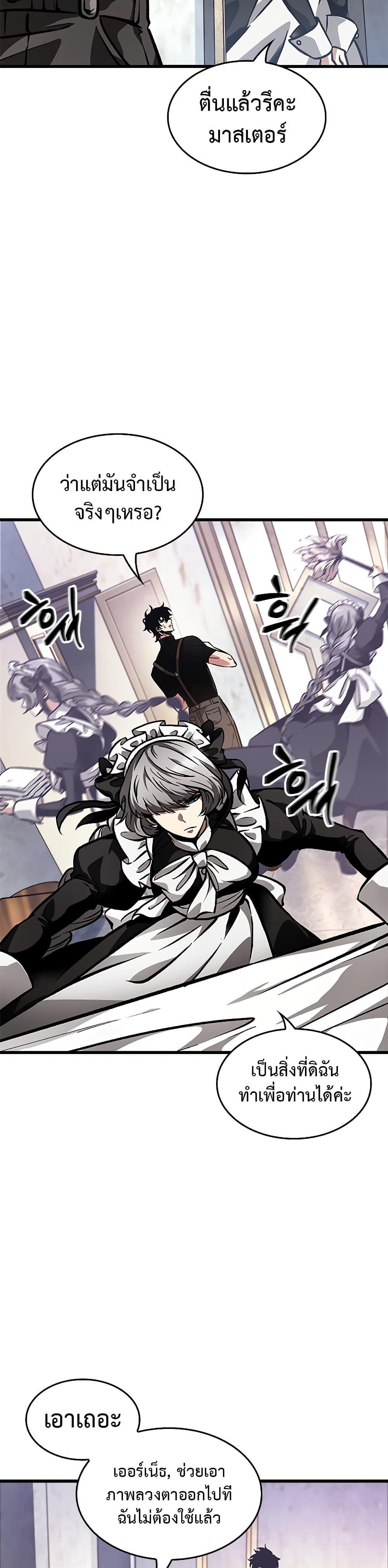 Pick Me Up, Infinite Gacha Chap 88 - Next Chap 89