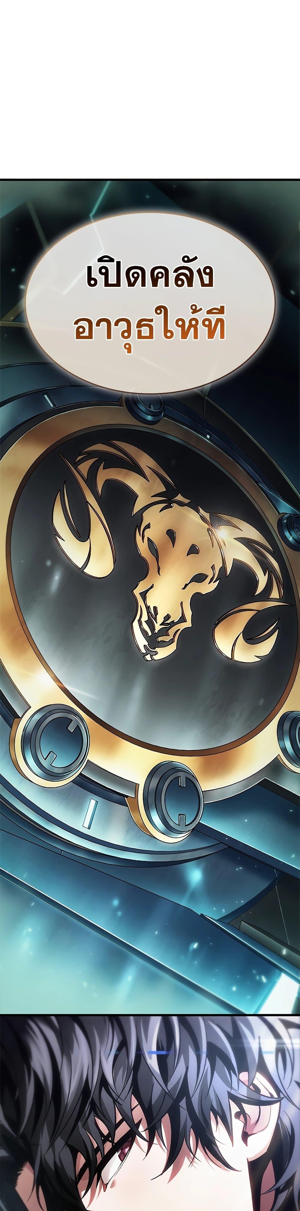 Pick Me Up, Infinite Gacha Chap 88 - Next Chap 89