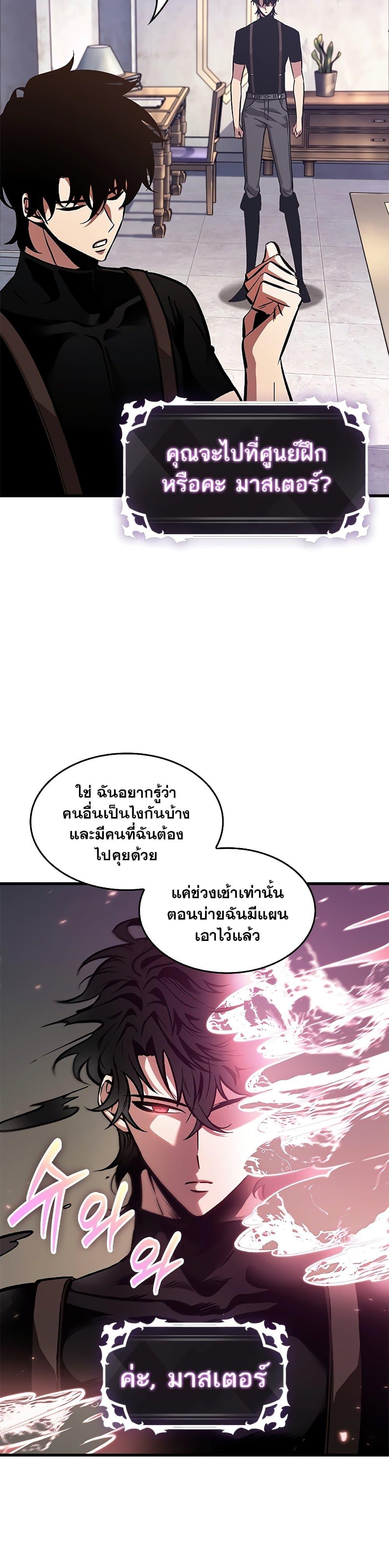 Pick Me Up, Infinite Gacha Chap 88 - Next Chap 89