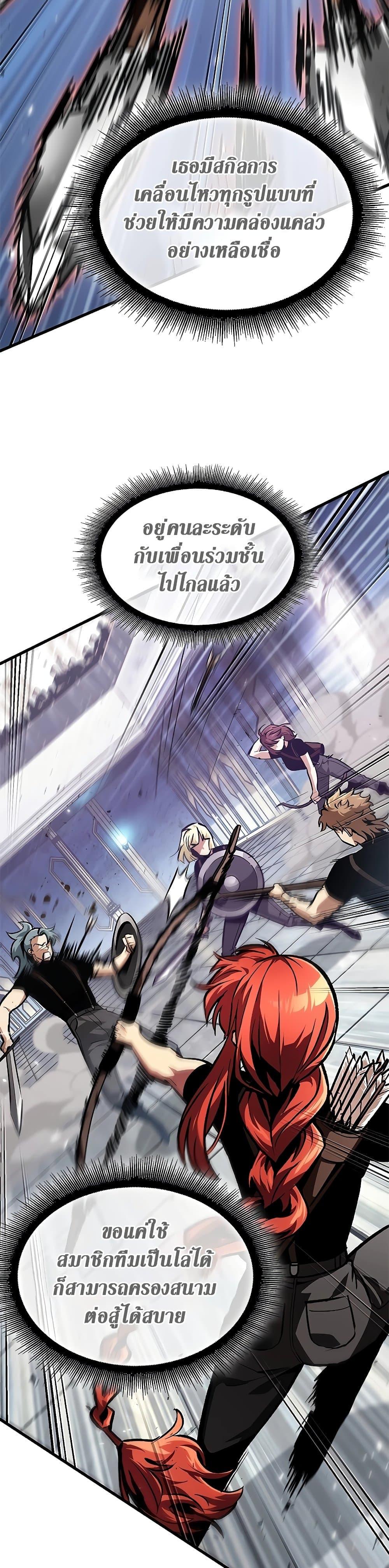 Pick Me Up, Infinite Gacha Chap 88 - Next Chap 89