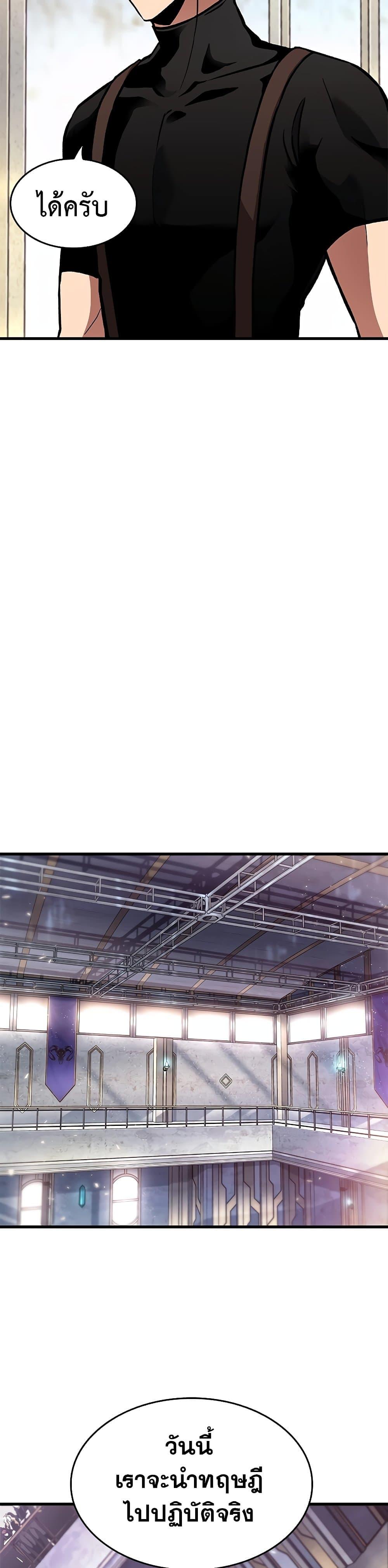 Pick Me Up, Infinite Gacha Chap 88 - Next Chap 89