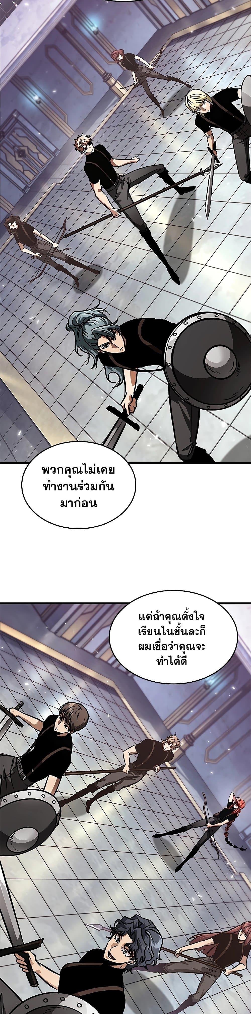 Pick Me Up, Infinite Gacha Chap 88 - Next Chap 89