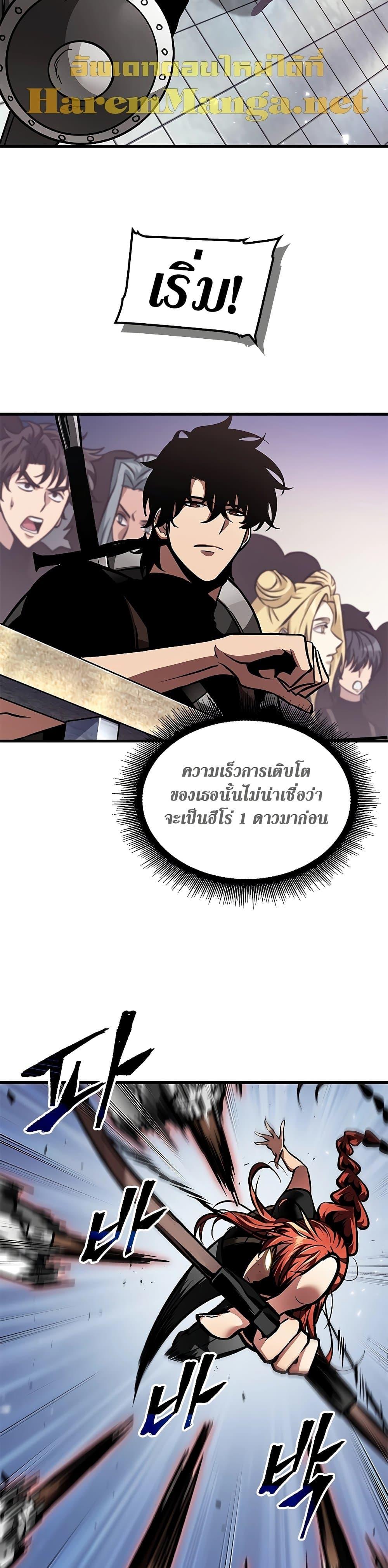 Pick Me Up, Infinite Gacha Chap 88 - Next Chap 89
