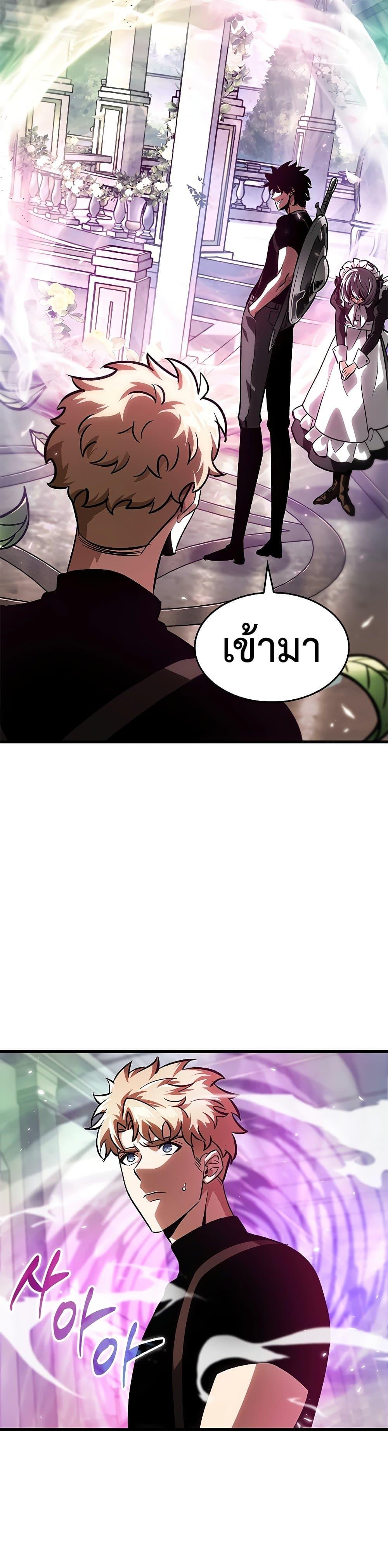 Pick Me Up, Infinite Gacha Chap 88 - Next Chap 89