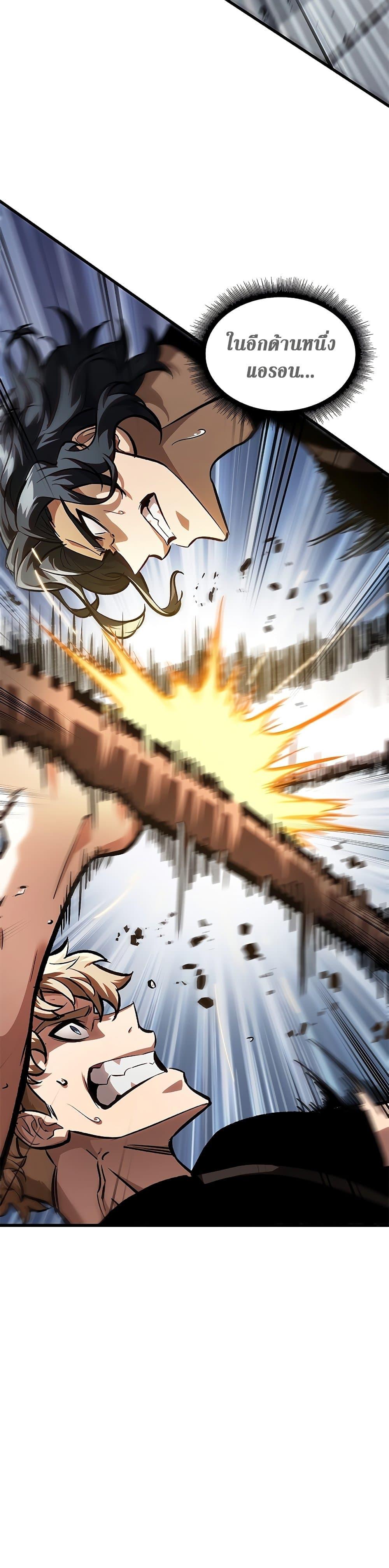 Pick Me Up, Infinite Gacha Chap 88 - Next Chap 89