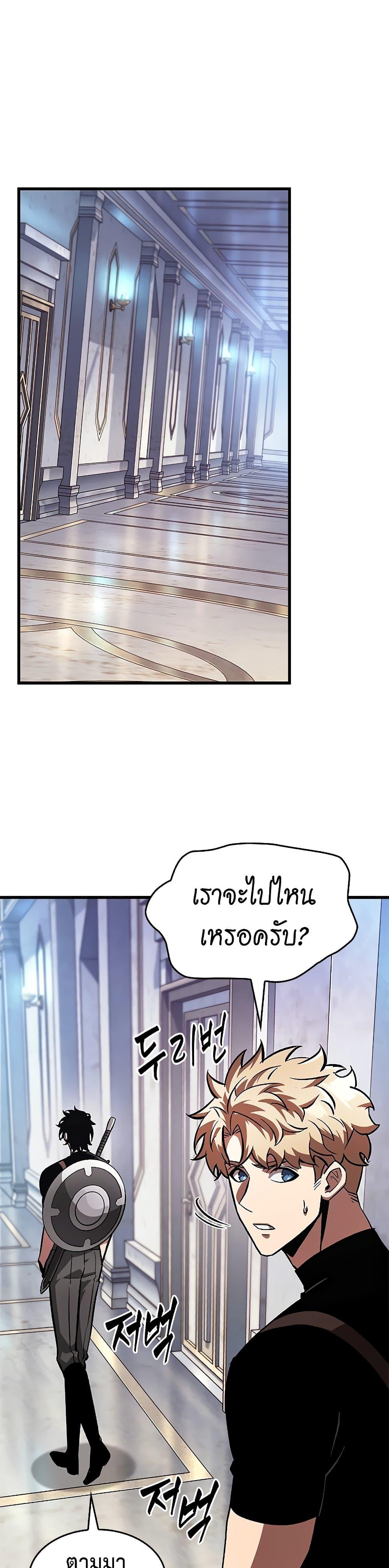 Pick Me Up, Infinite Gacha Chap 88 - Next Chap 89