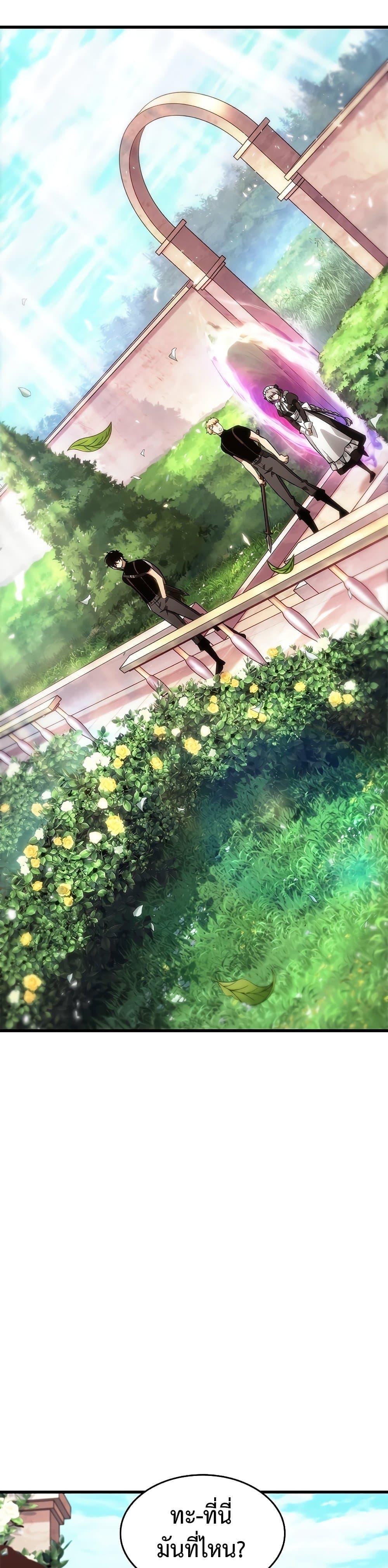 Pick Me Up, Infinite Gacha Chap 88 - Next Chap 89